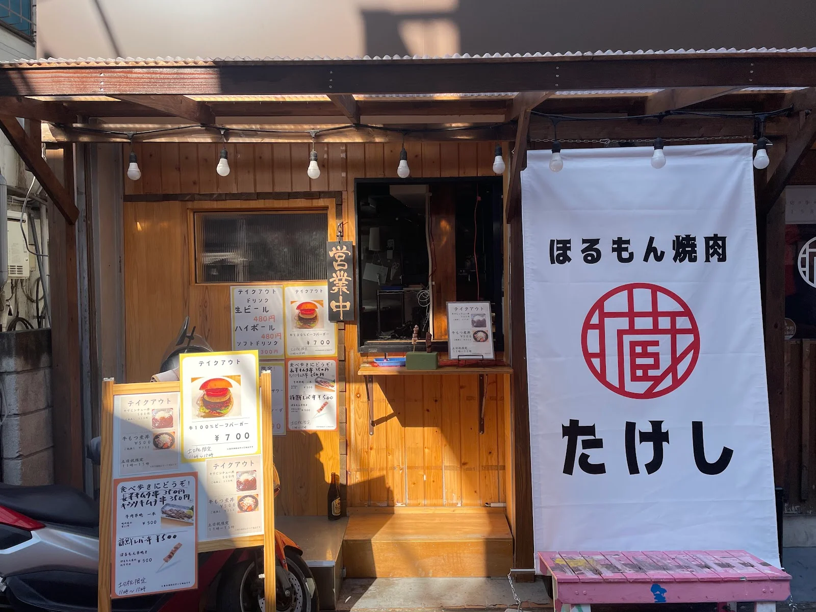 砂町 ほるもん焼肉たけし 北砂