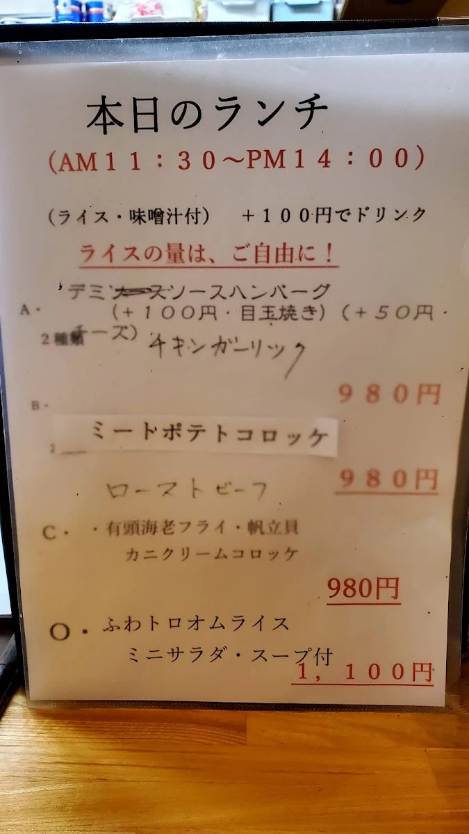 洋食のグルメ メニュー写真 11