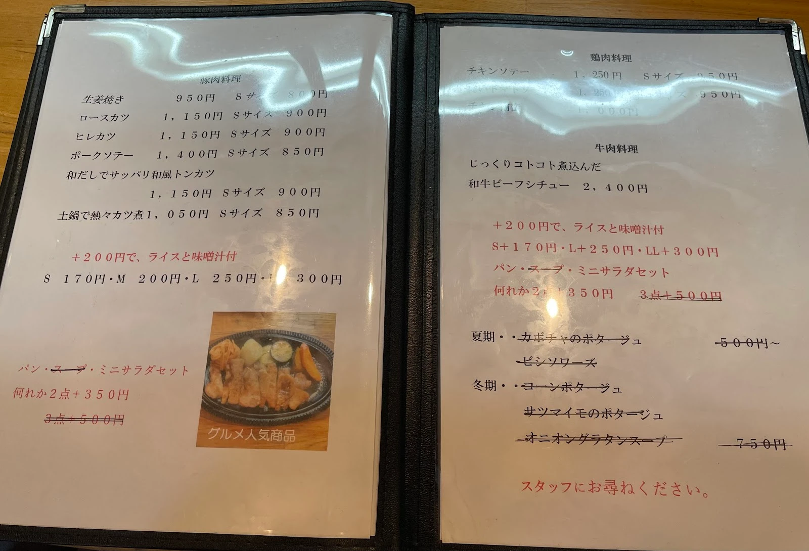 洋食のグルメ メニュー写真 6