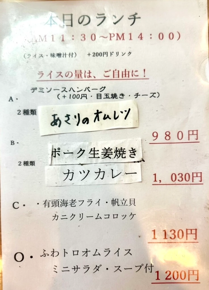 洋食のグルメ メニュー写真 4
