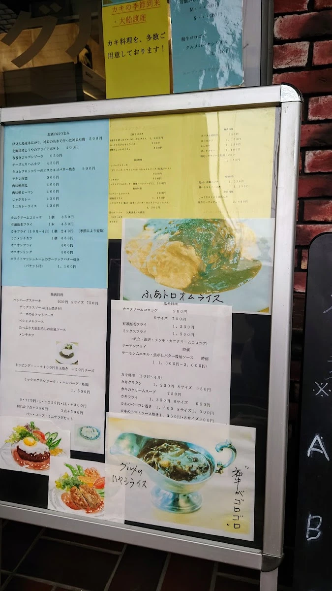 洋食のグルメ メニュー写真 13