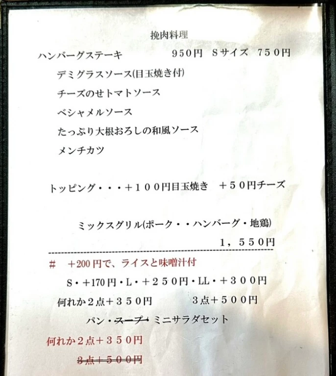 洋食のグルメ メニュー写真 3