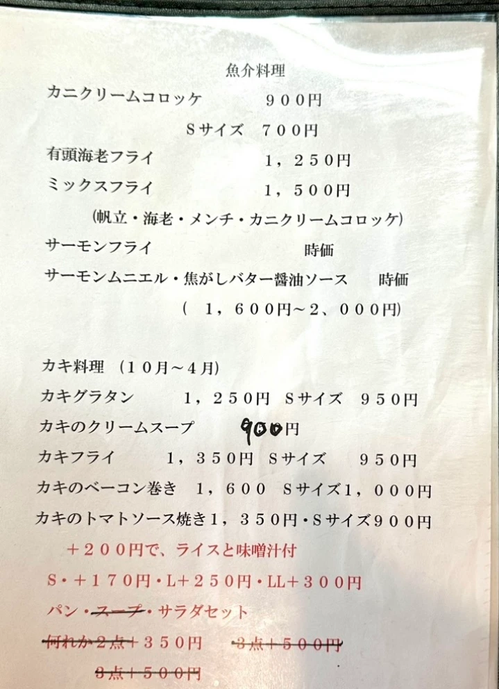 洋食のグルメ メニュー写真 1