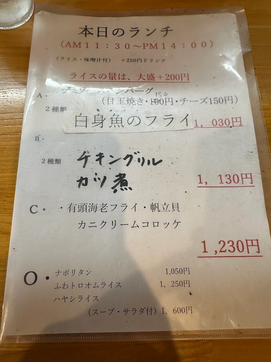 洋食のグルメ メニュー写真 2